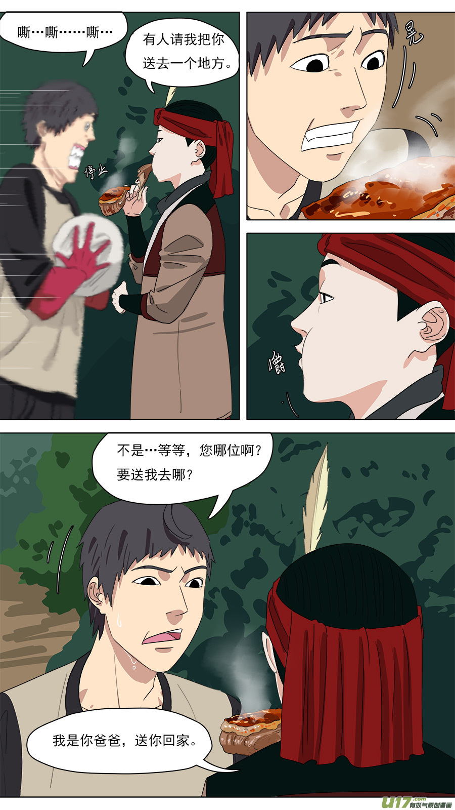 210.红头师公-第213话