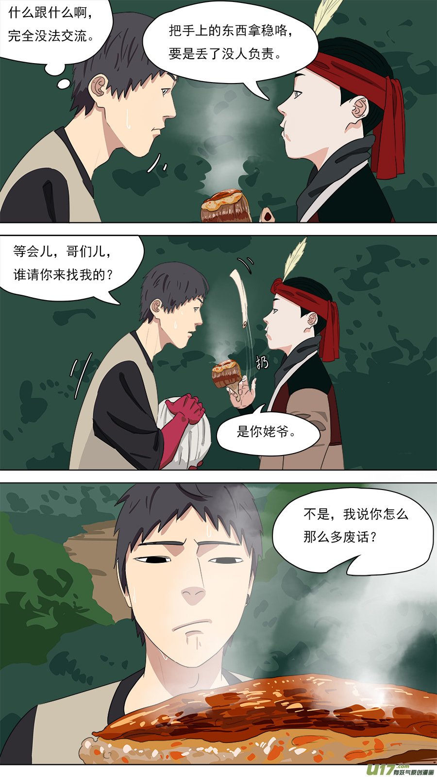 210.红头师公-第213话