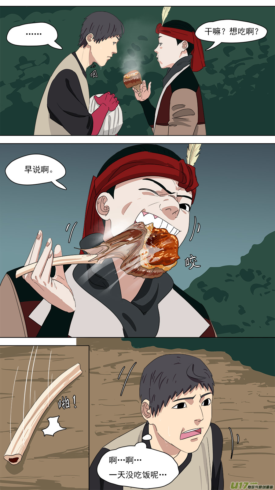 210.红头师公-第213话