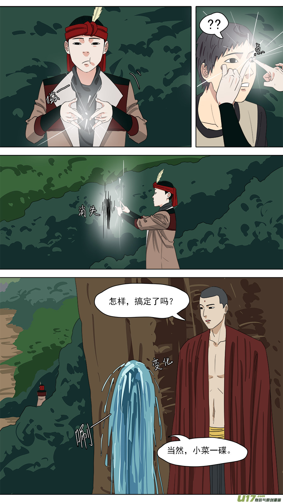 210.红头师公-第213话