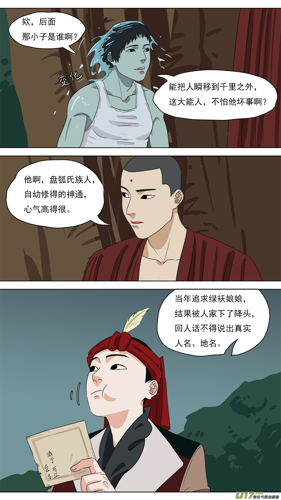 210.红头师公-第213话