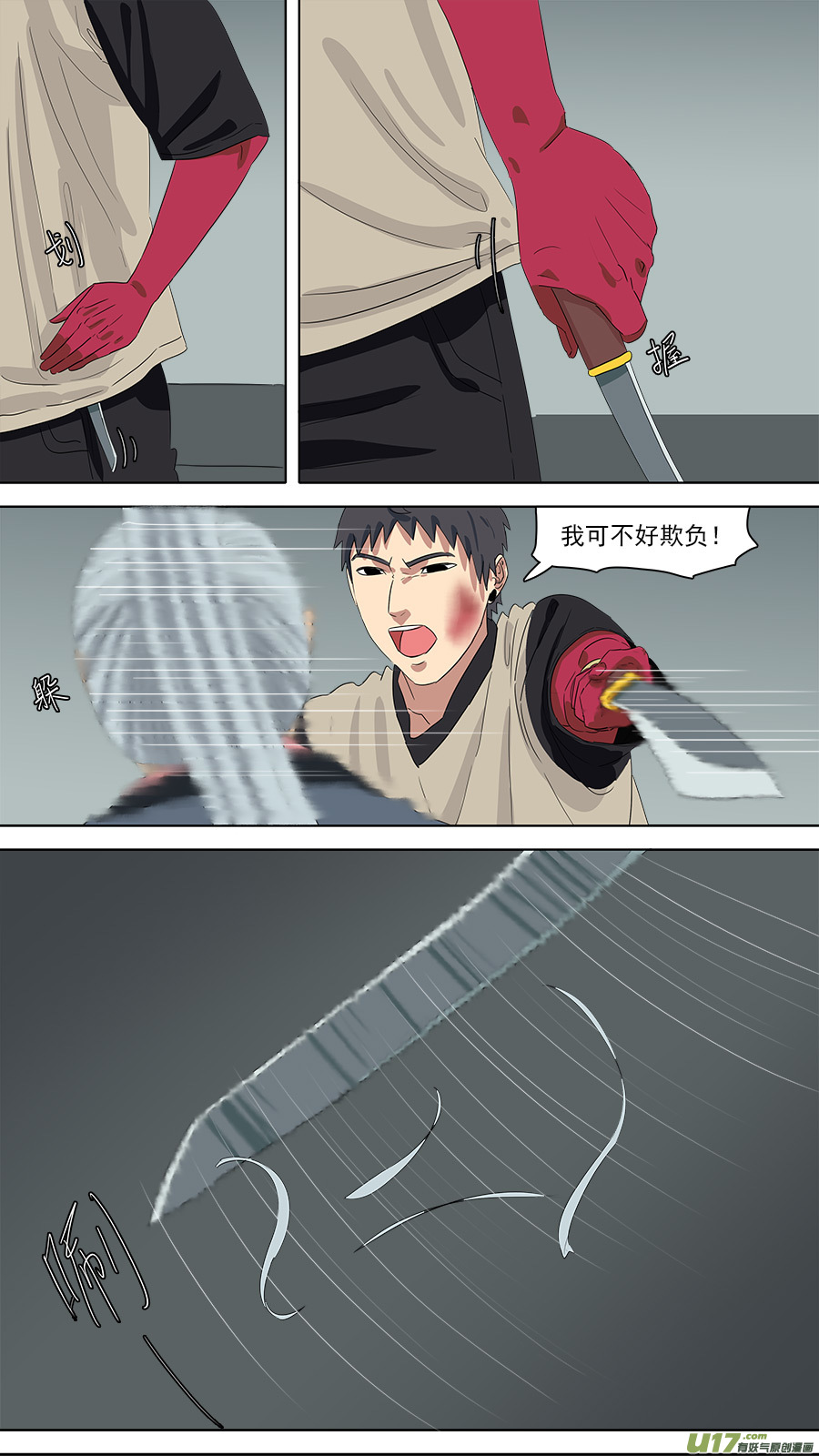 212.有话好说-第215话