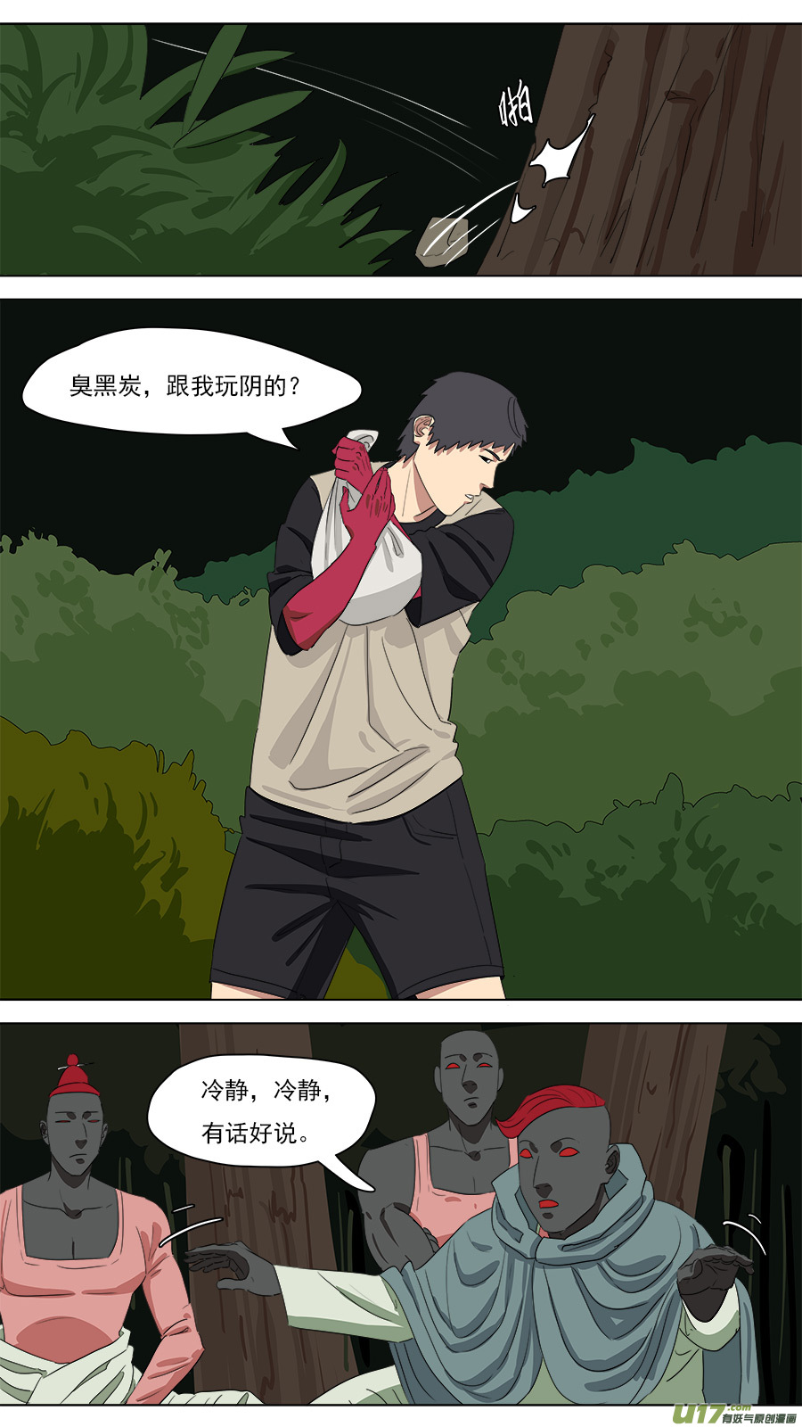 212.有话好说-第215话