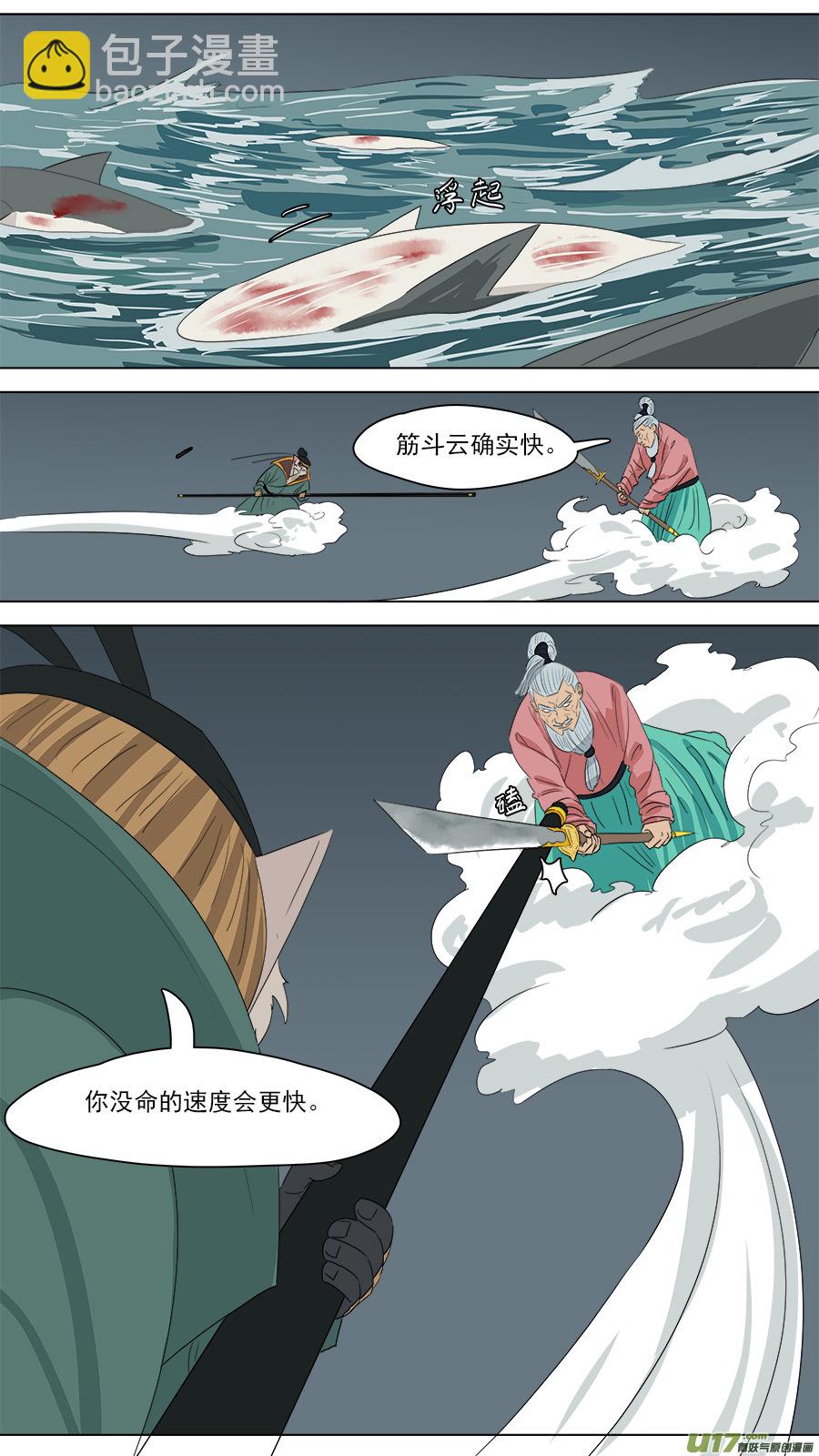 214.都是老孙-第217话