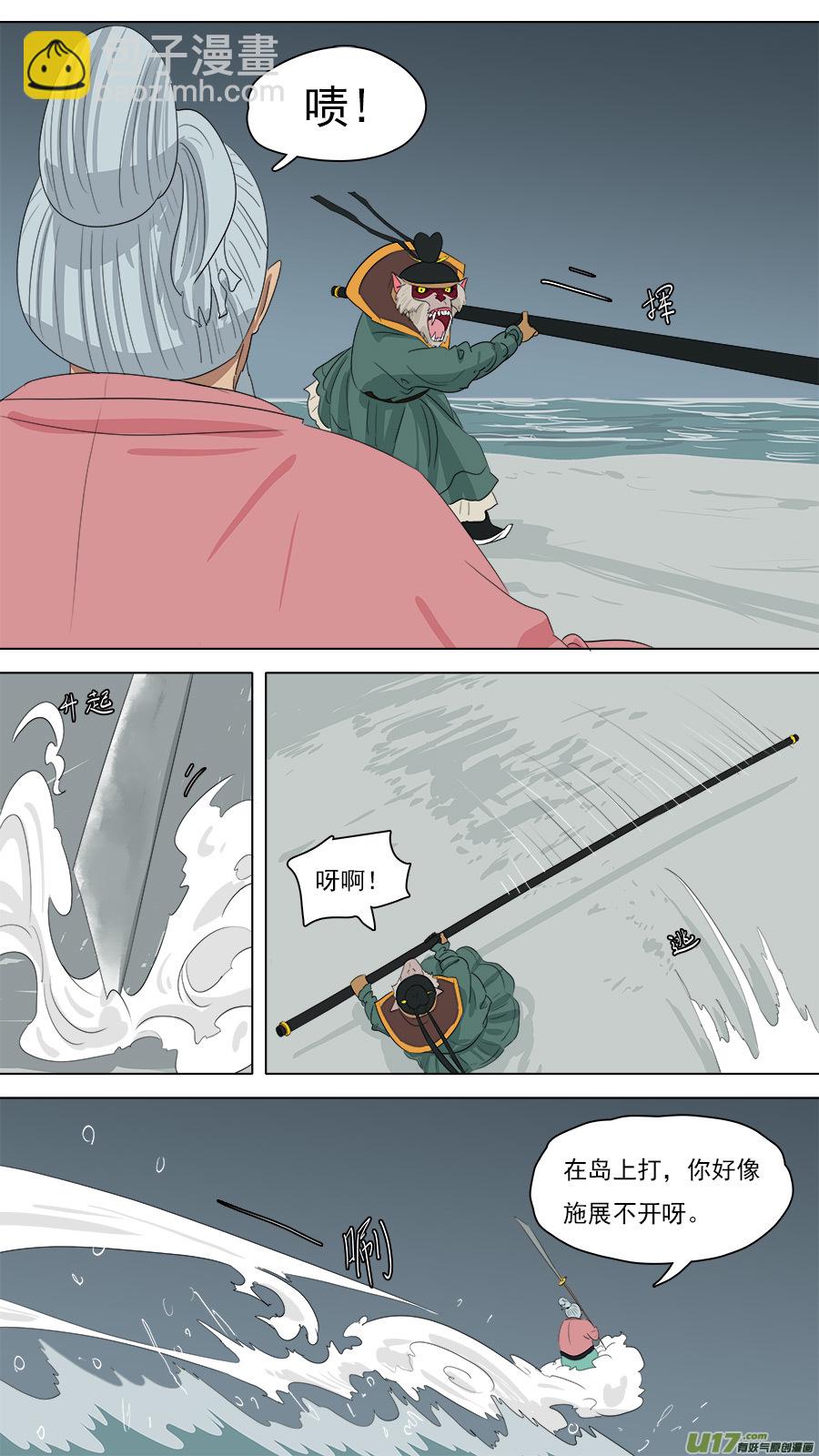 214.都是老孙-第217话