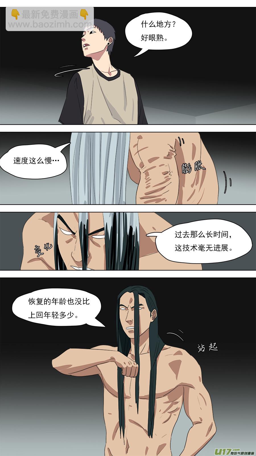 216.回到壮年-第219话