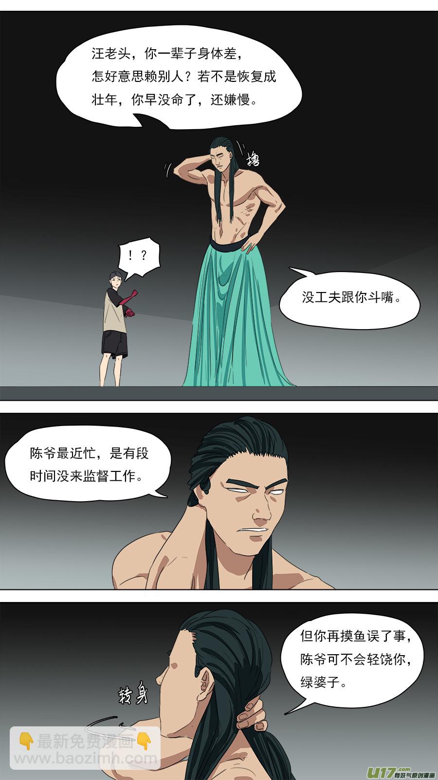 216.回到壮年-第219话