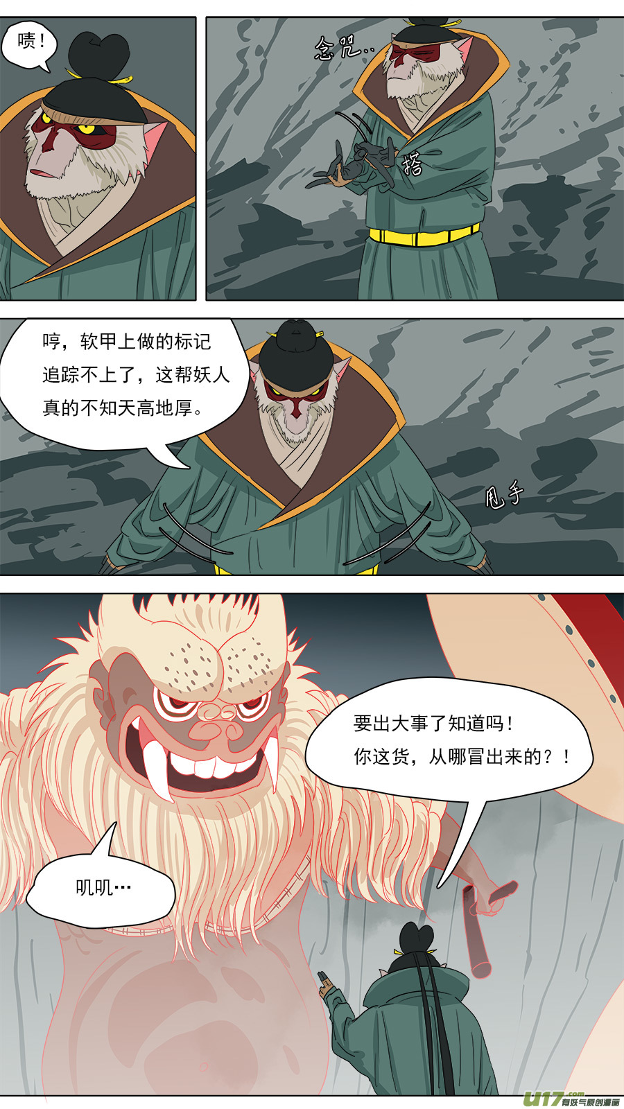 216.回到壮年-第219话