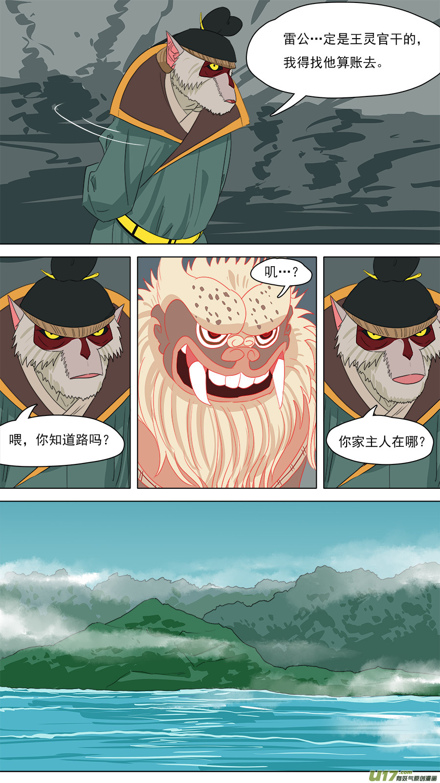 216.回到壮年-第219话