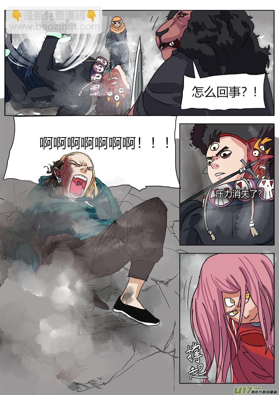 22.底牌-第23话
