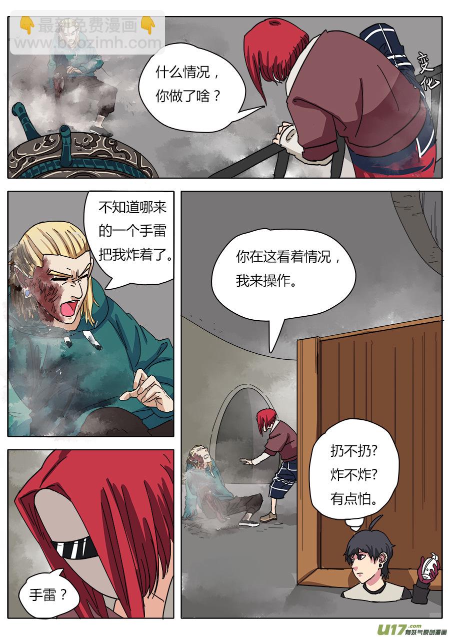 22.底牌-第23话
