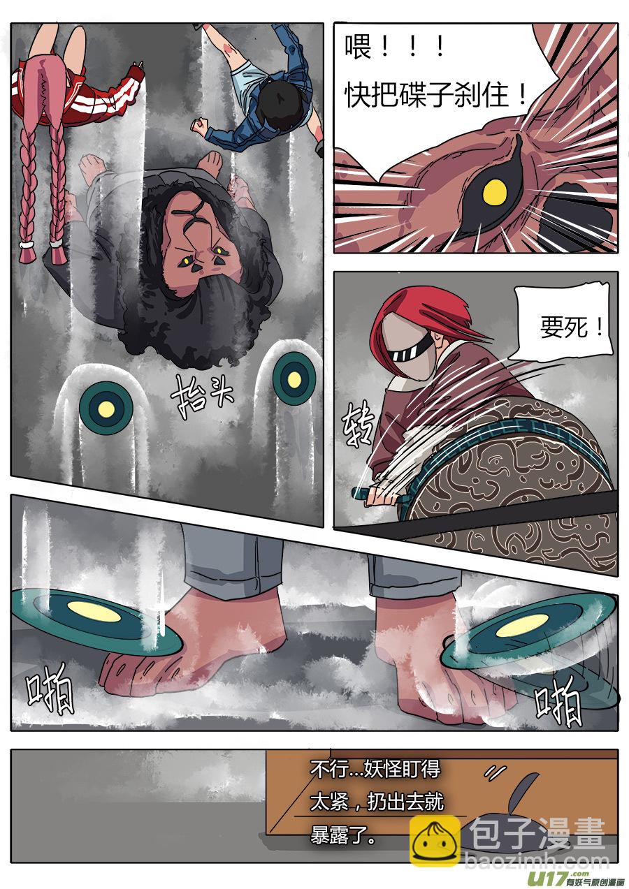 22.底牌-第23话