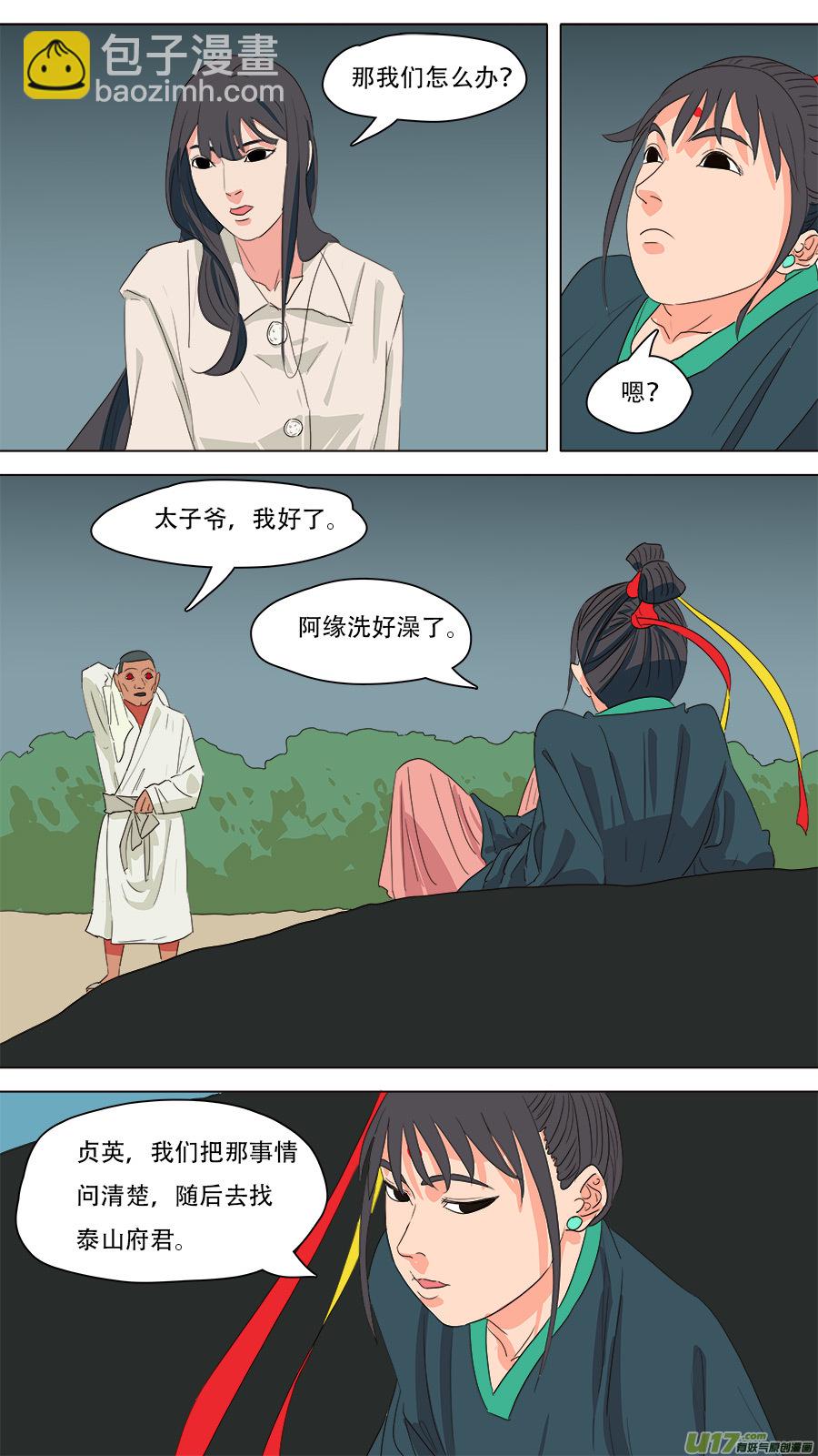 218.他安排的-第221话
