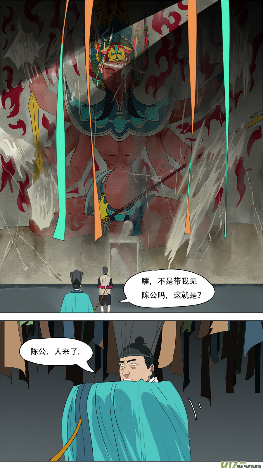218.他安排的-第221话