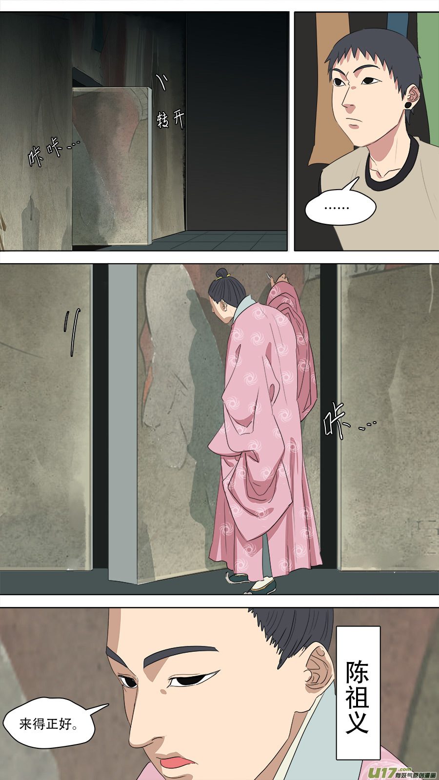 218.他安排的-第221话