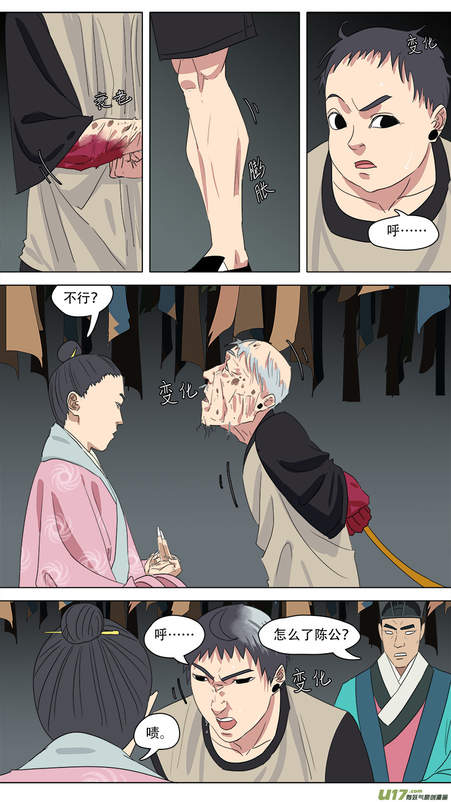 218.他安排的-第221话