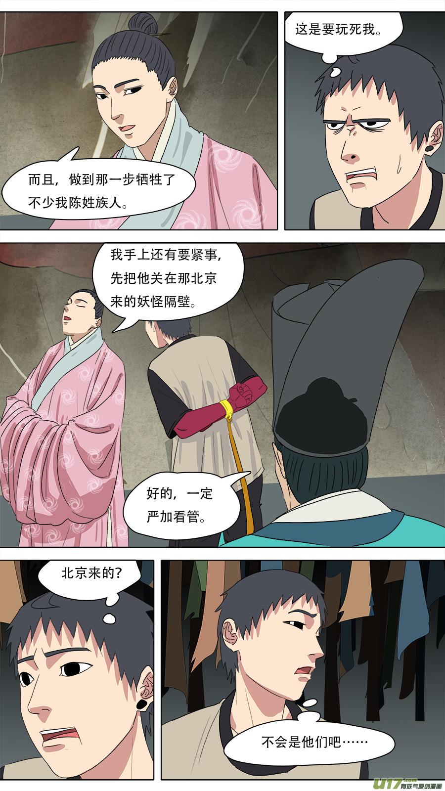 218.他安排的-第221话