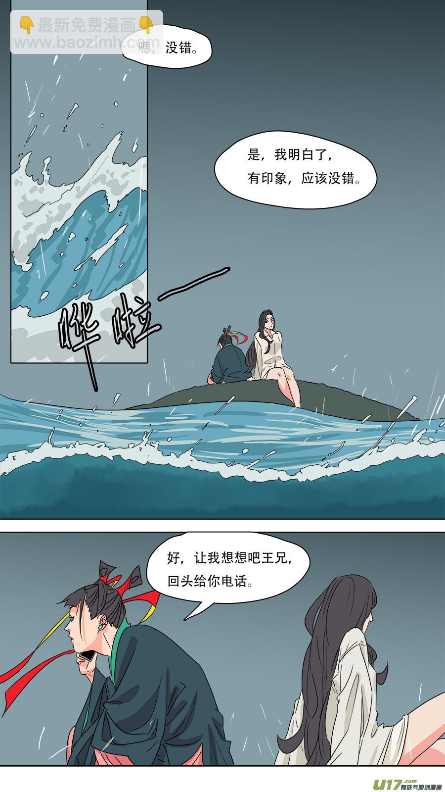 218.他安排的-第221话