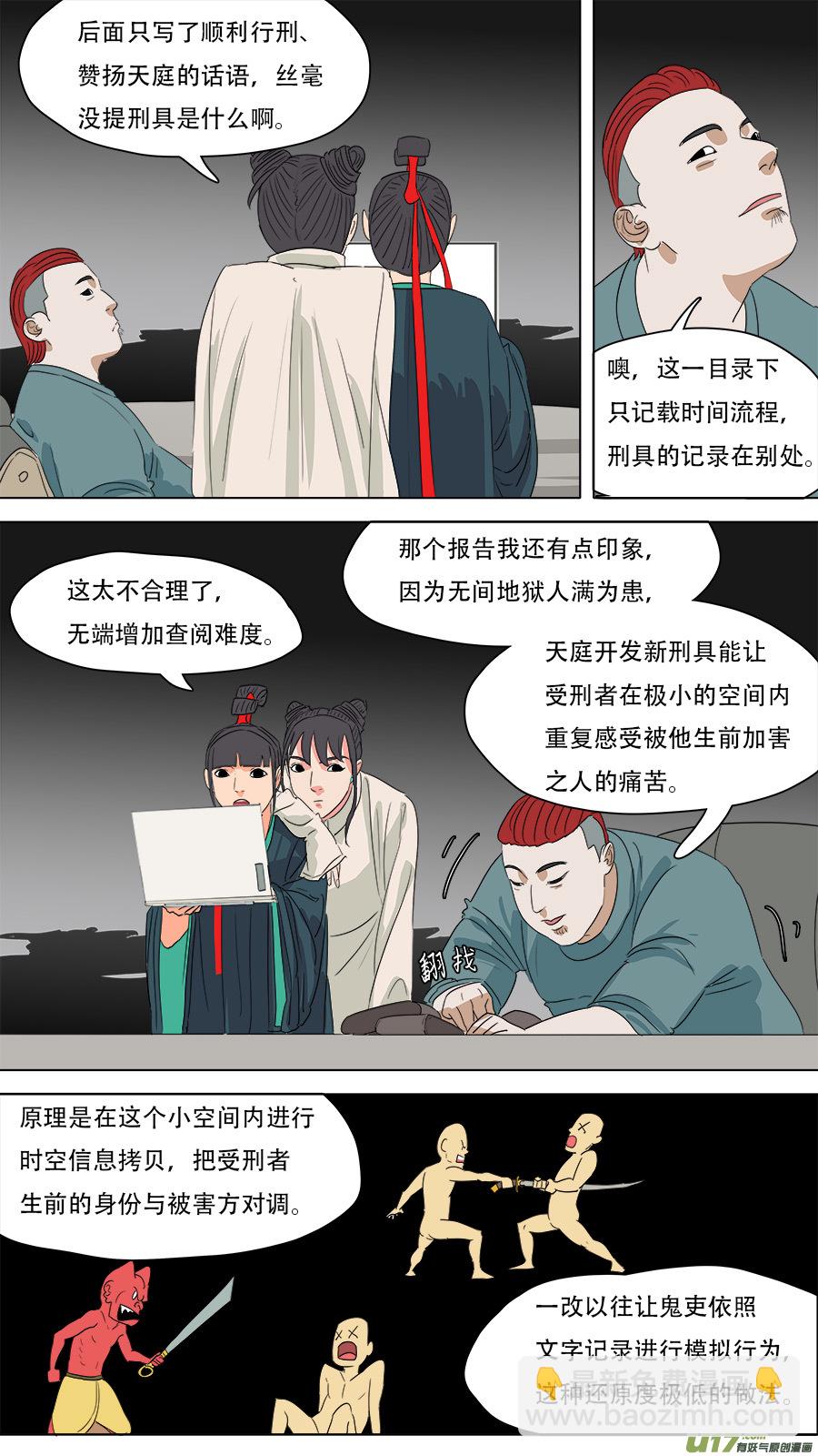 220.与你交好-第223话
