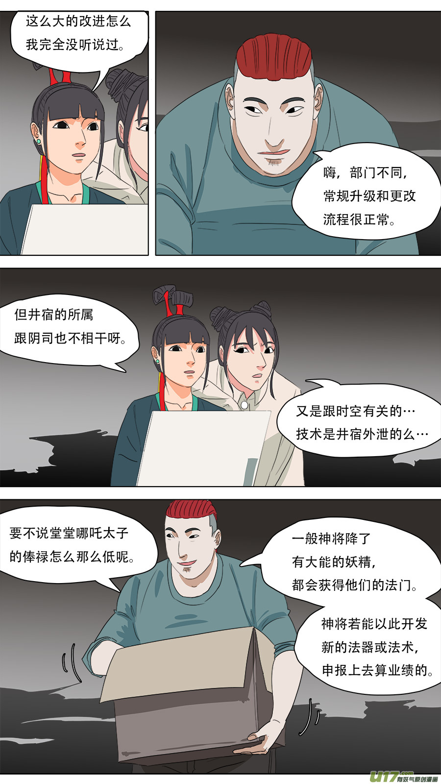 220.与你交好-第223话