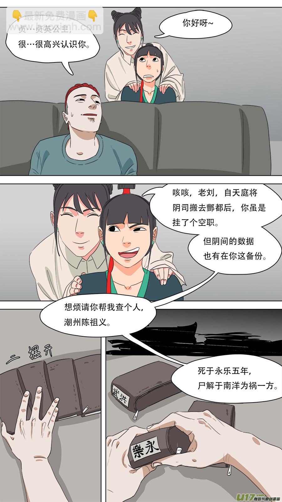 220.与你交好-第223话