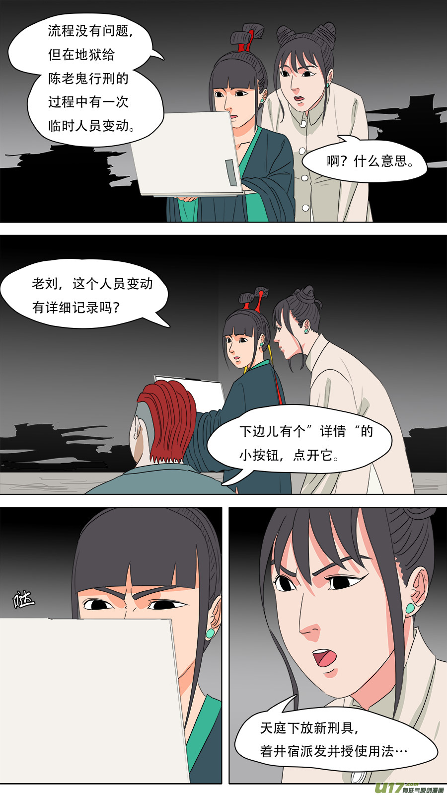 220.与你交好-第223话