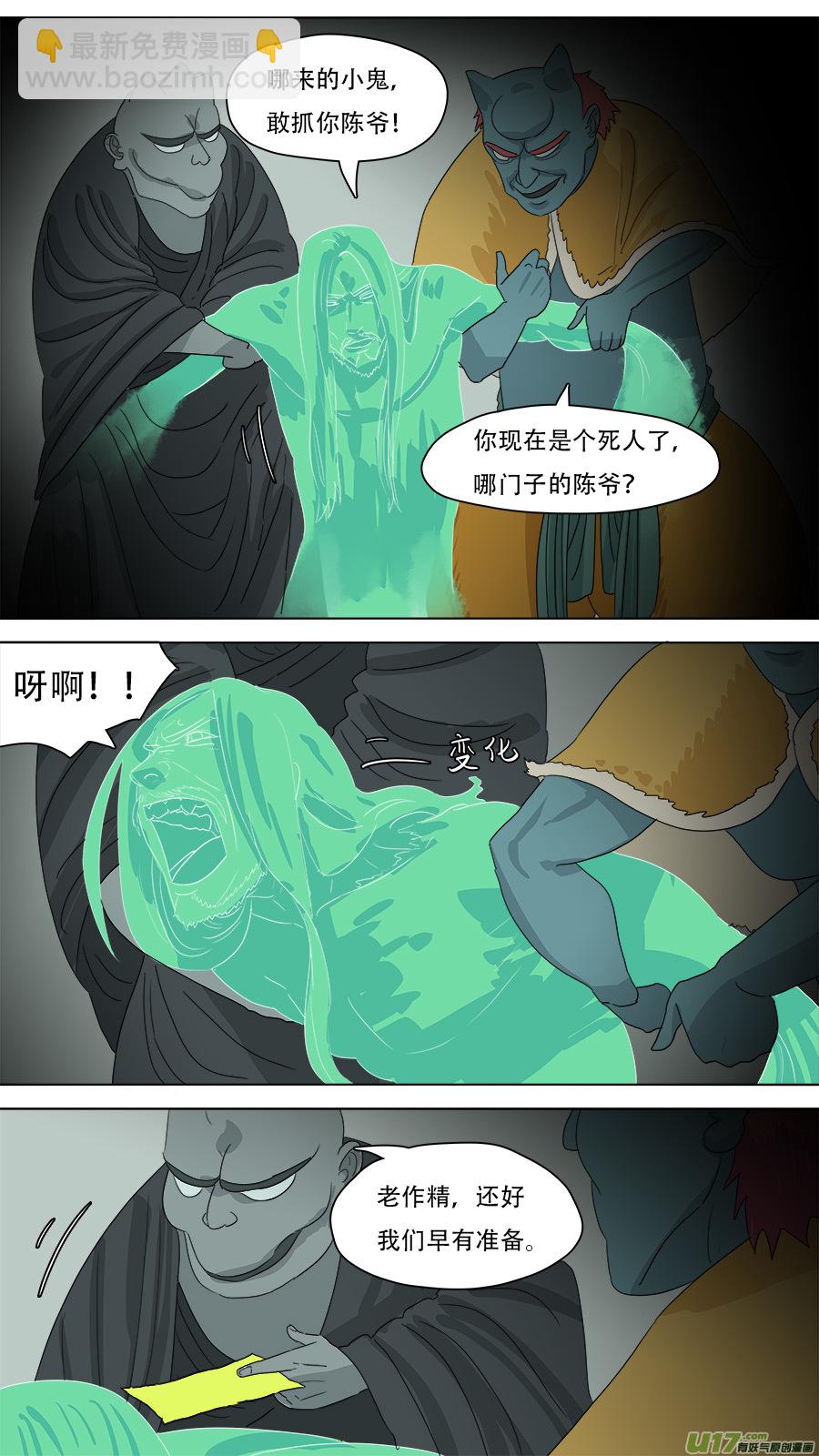 222.改善流程-第225话