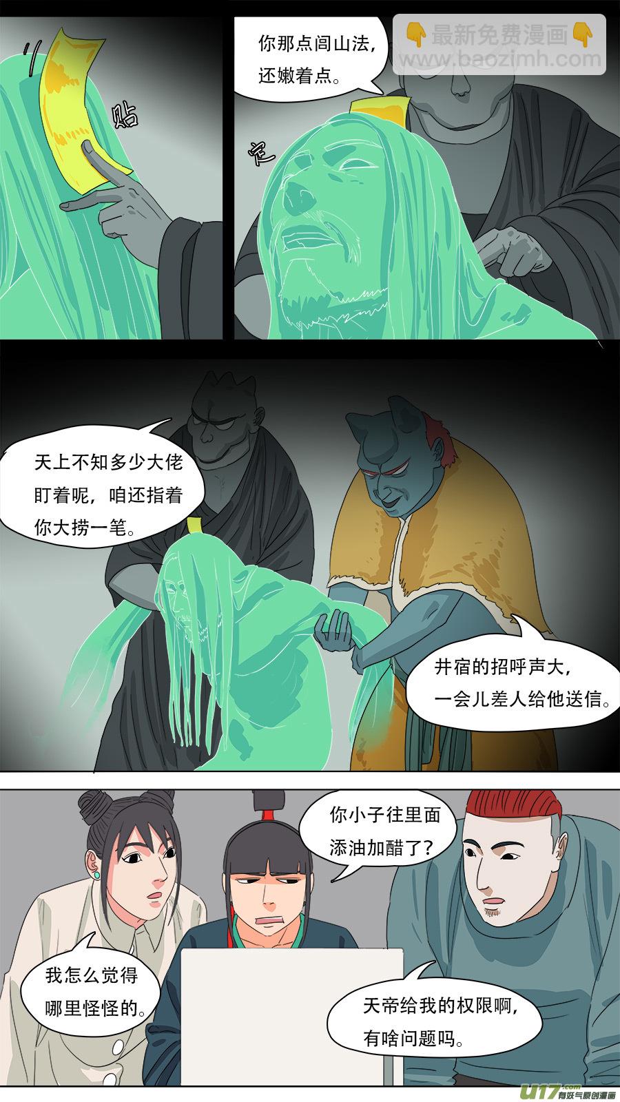 222.改善流程-第225话