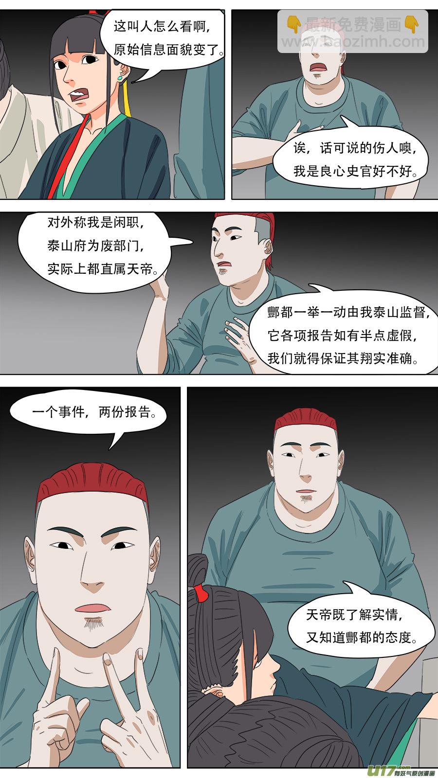 222.改善流程-第225话