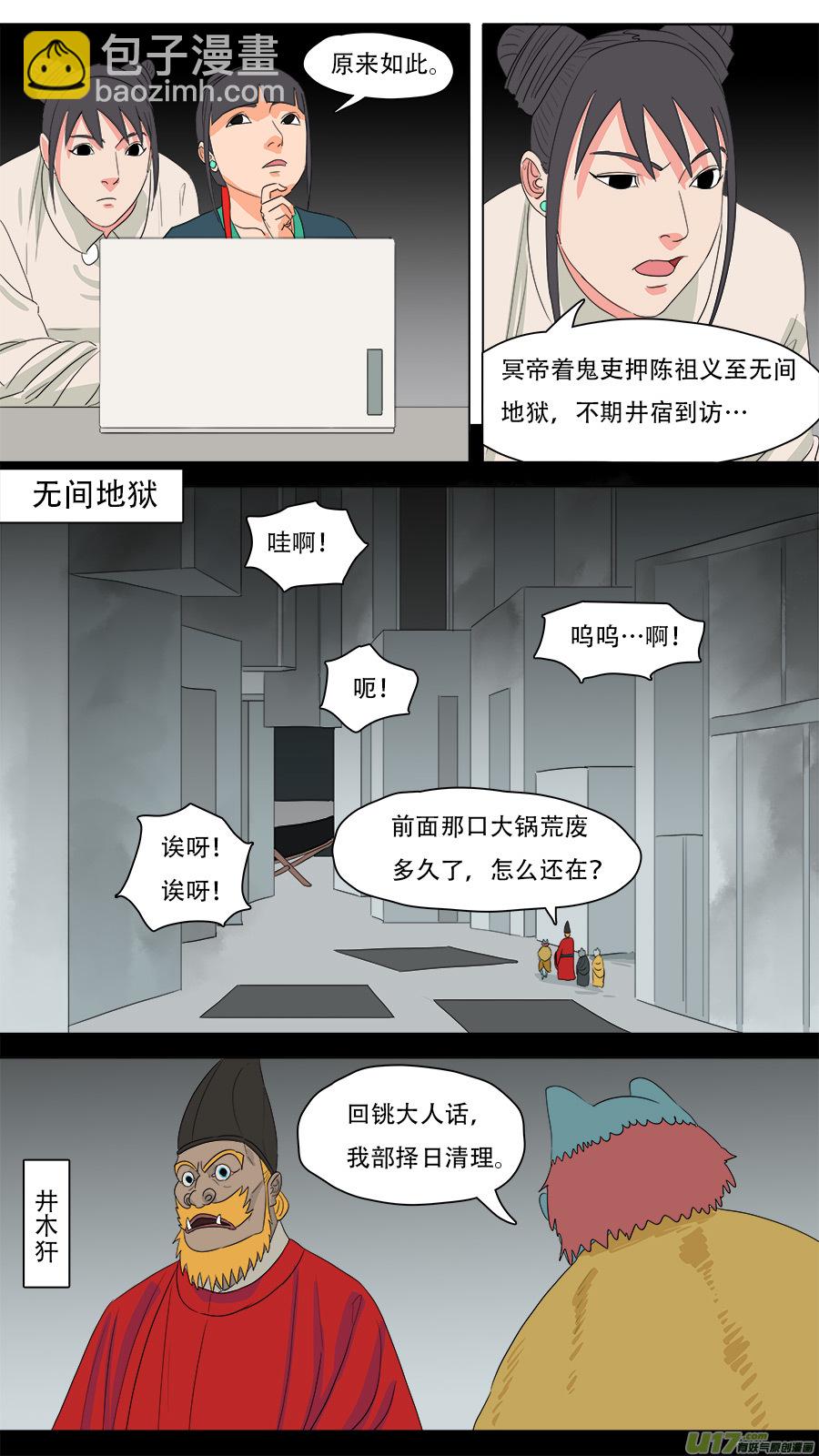 222.改善流程-第225话