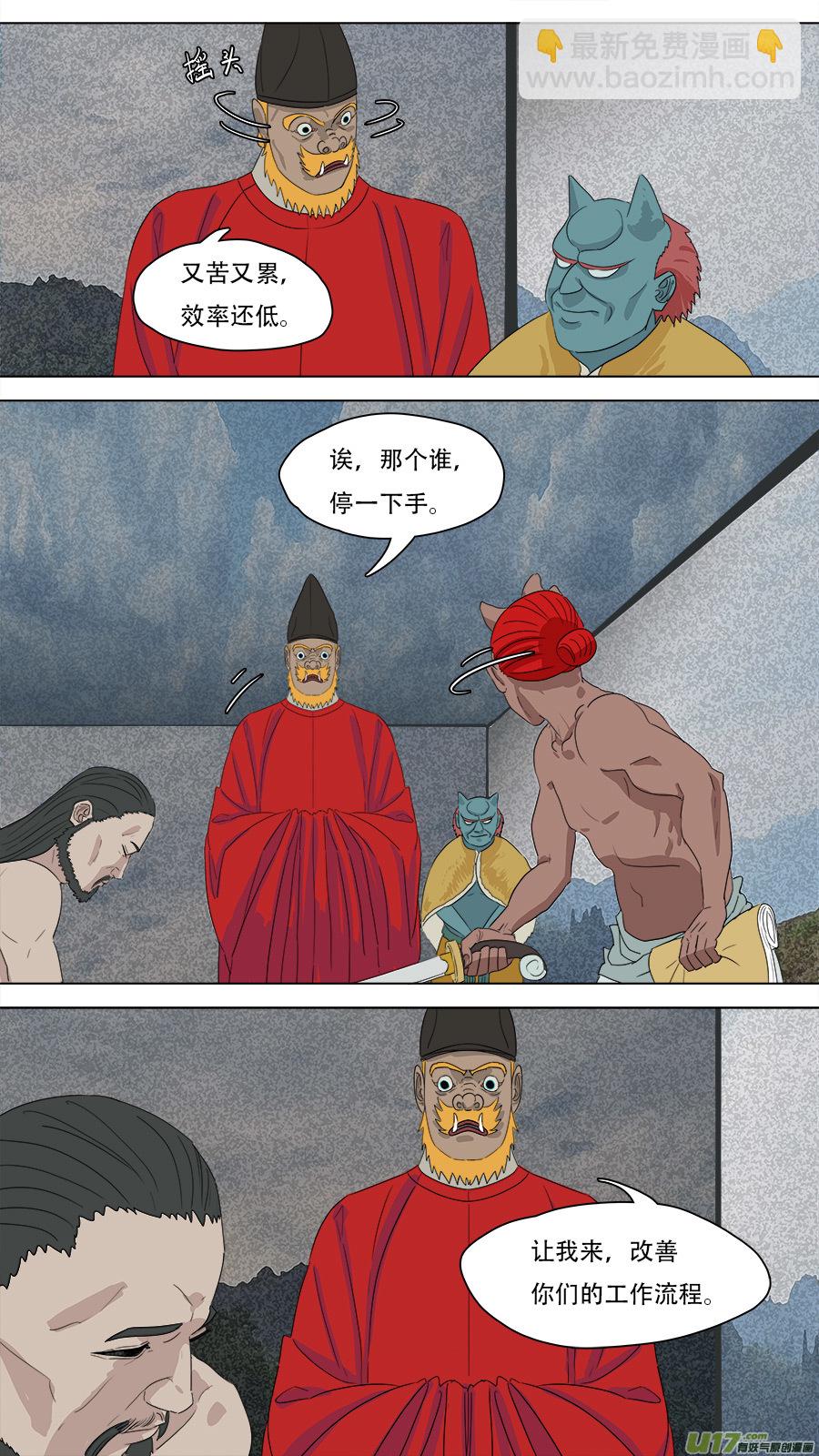 222.改善流程-第225话