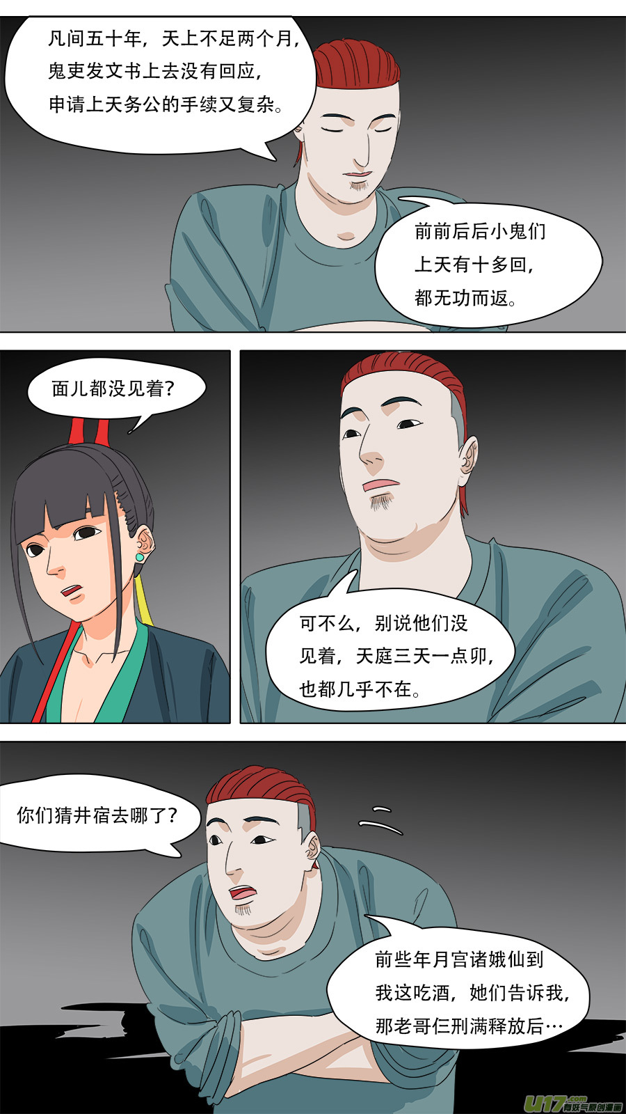 224.意料之外-第227话