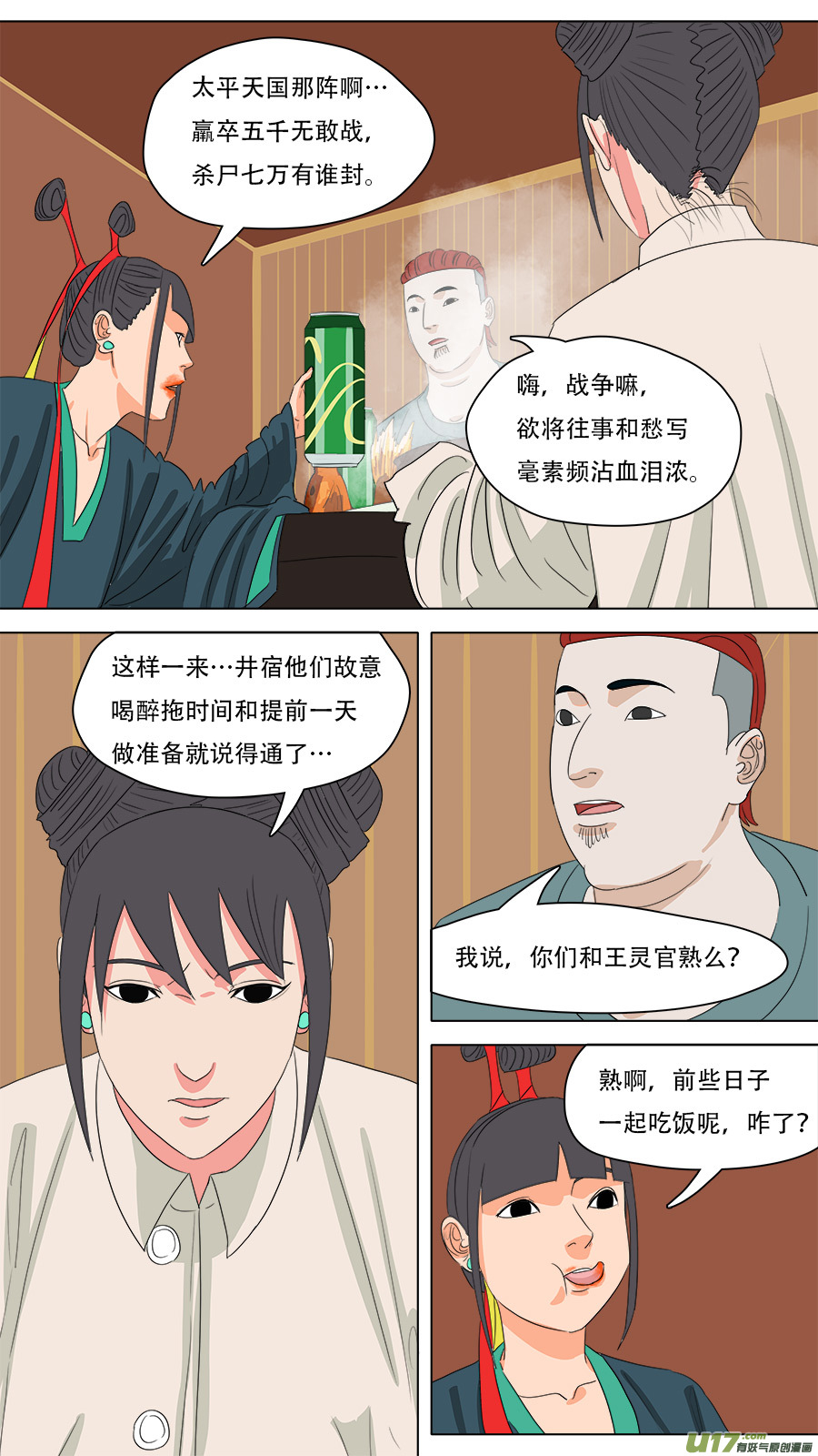 224.意料之外-第227话