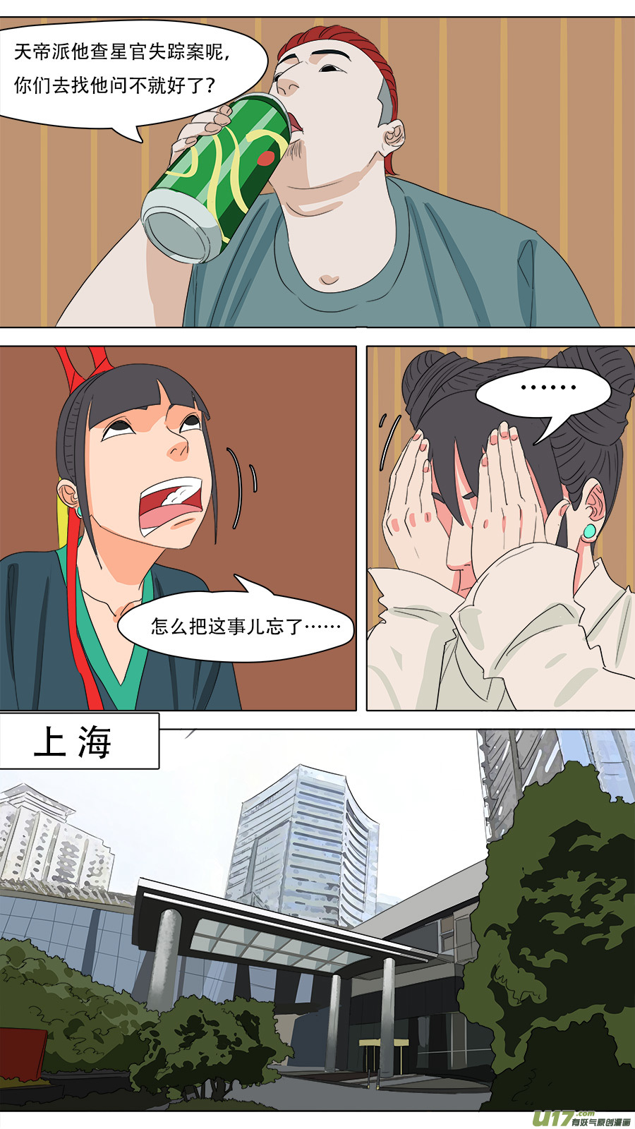 224.意料之外-第227话