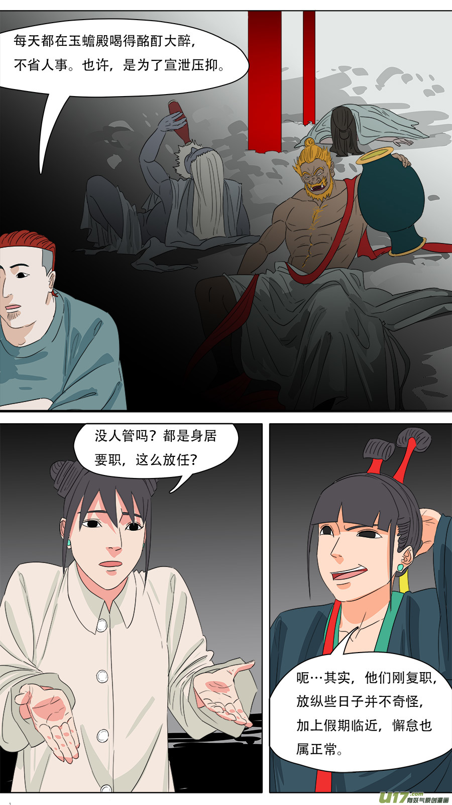 224.意料之外-第227话