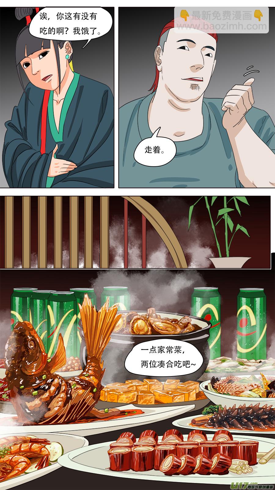 224.意料之外-第227话
