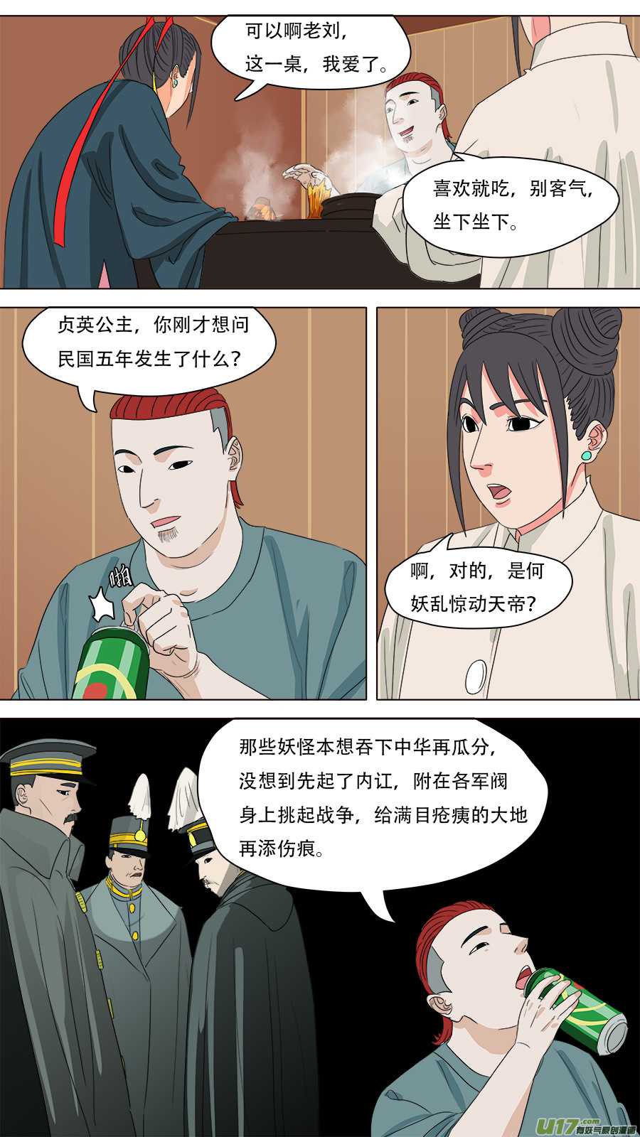 224.意料之外-第227话