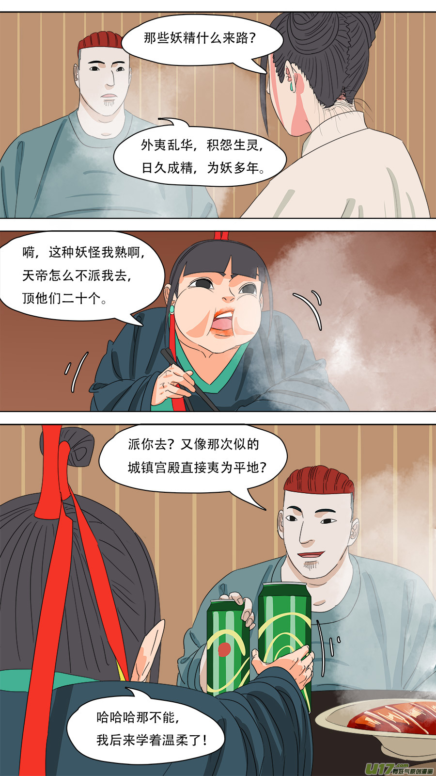 224.意料之外-第227话