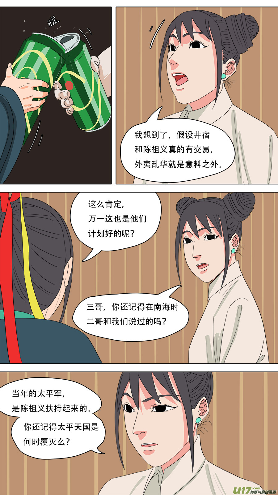 224.意料之外-第227话