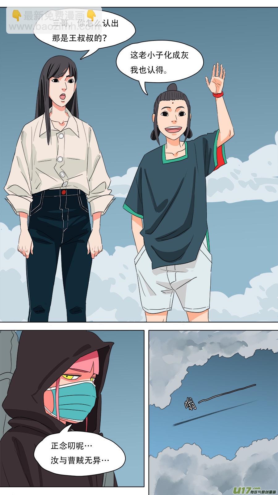 226.旧相识-第229话