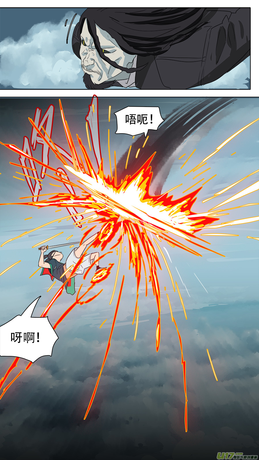 226.旧相识-第229话