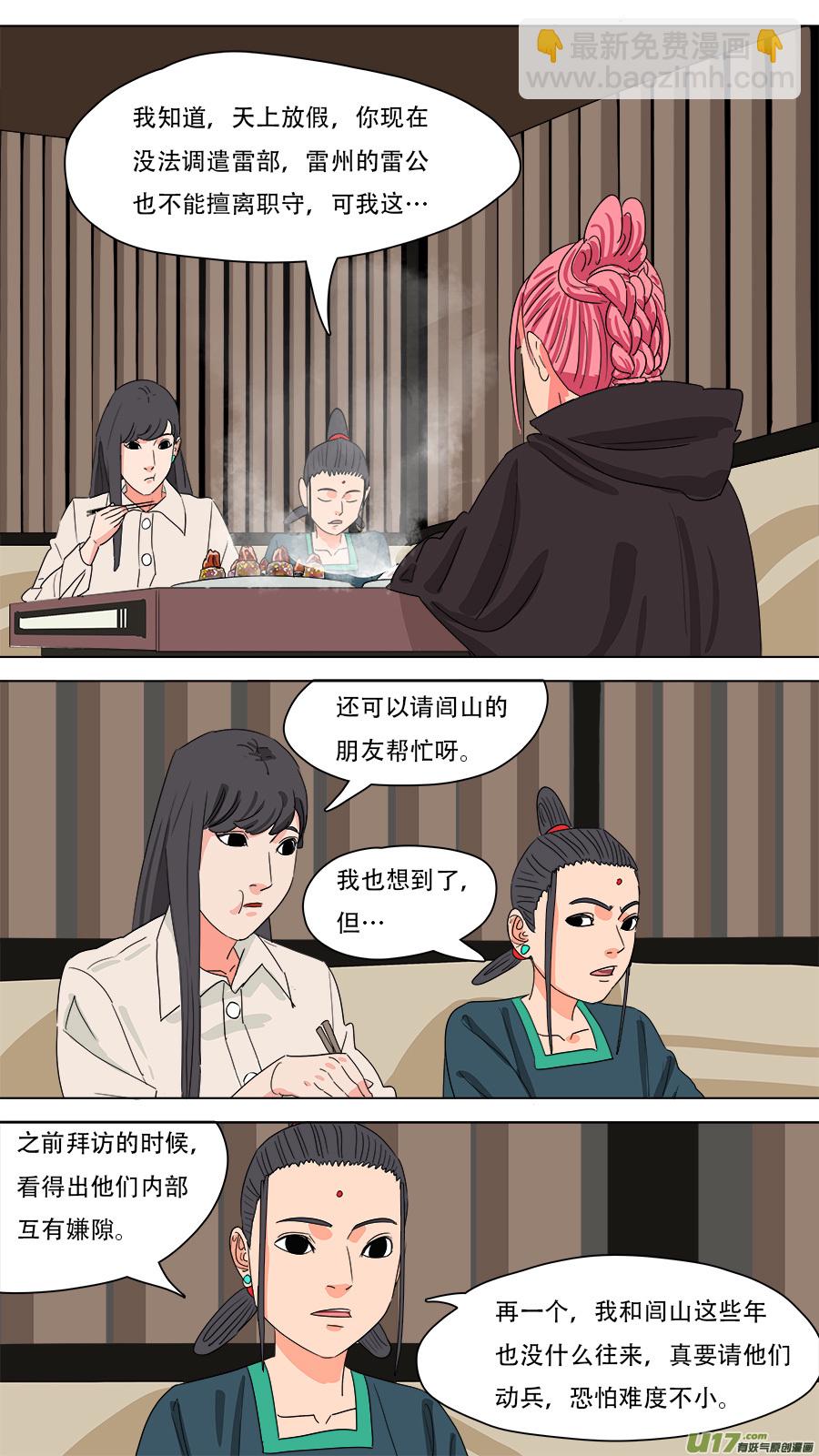 228.弃子-第231话