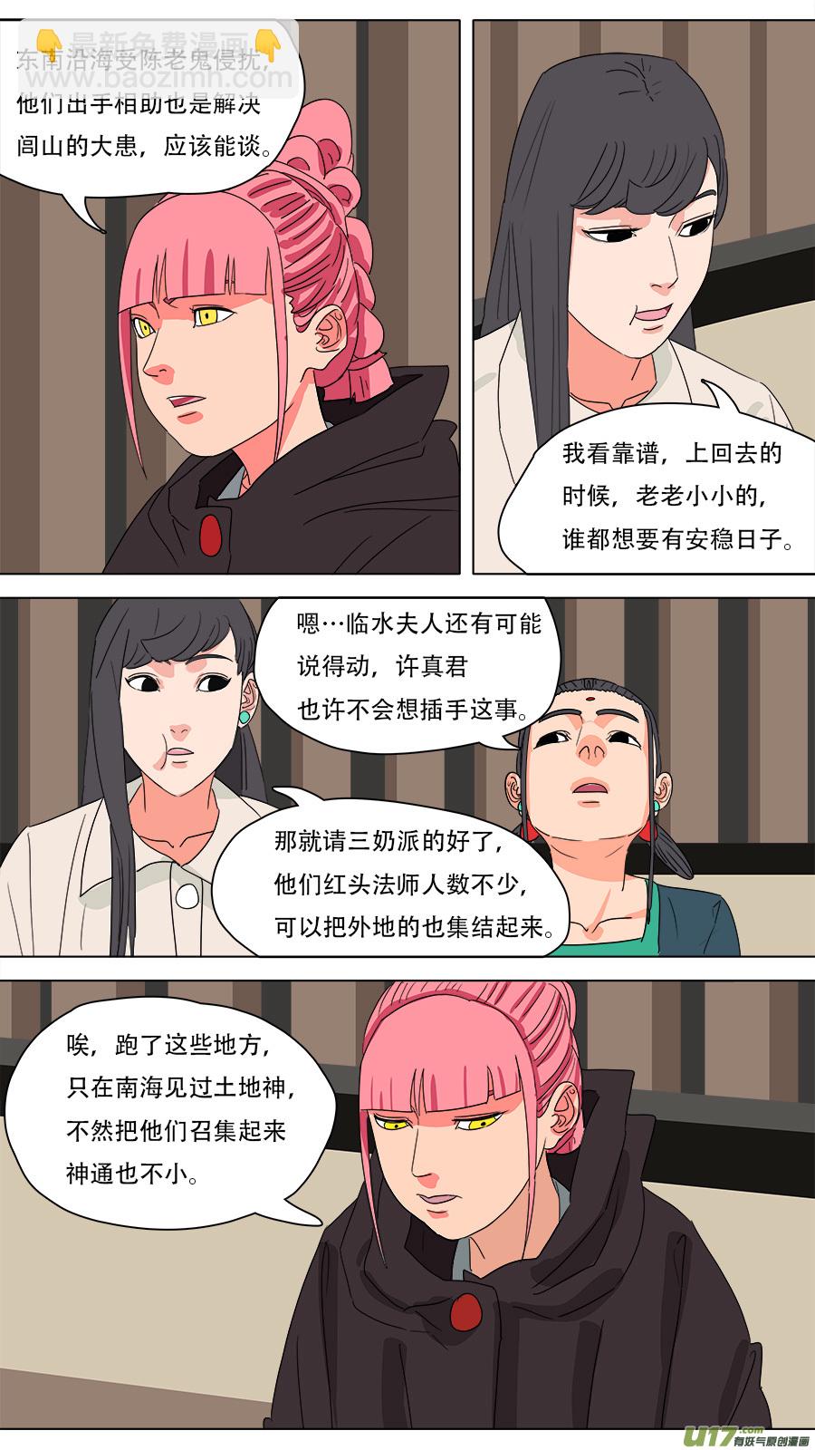228.弃子-第231话