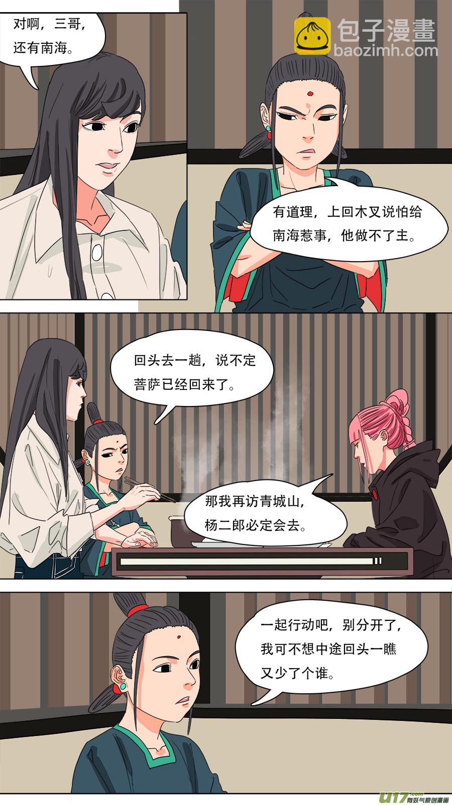 228.弃子-第231话
