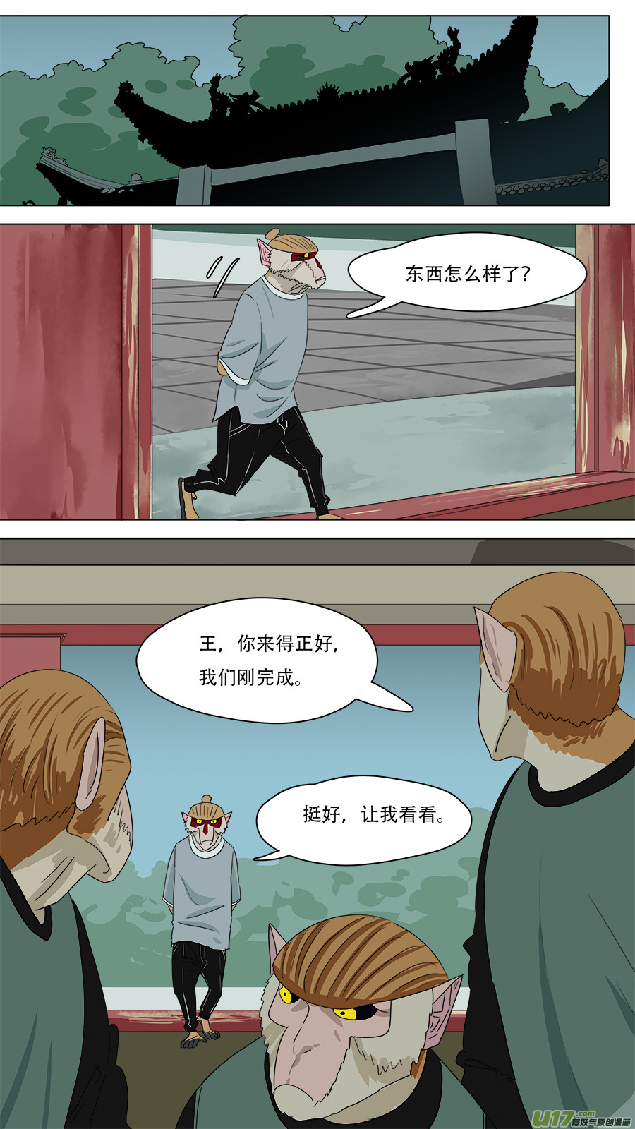 230.兄弟所作-第233话