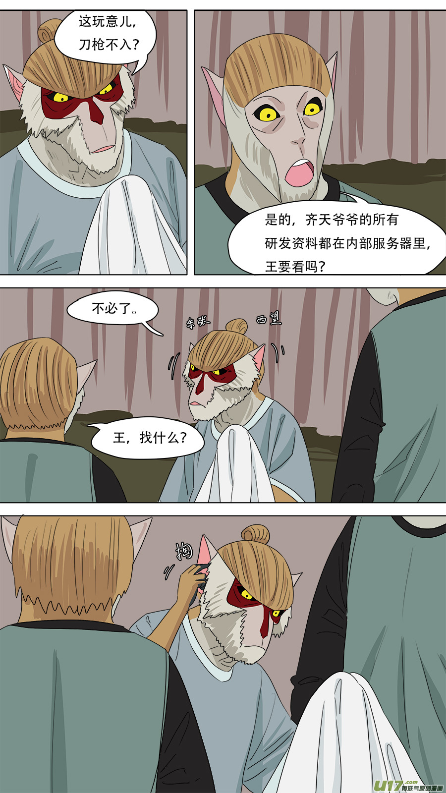 230.兄弟所作-第233话
