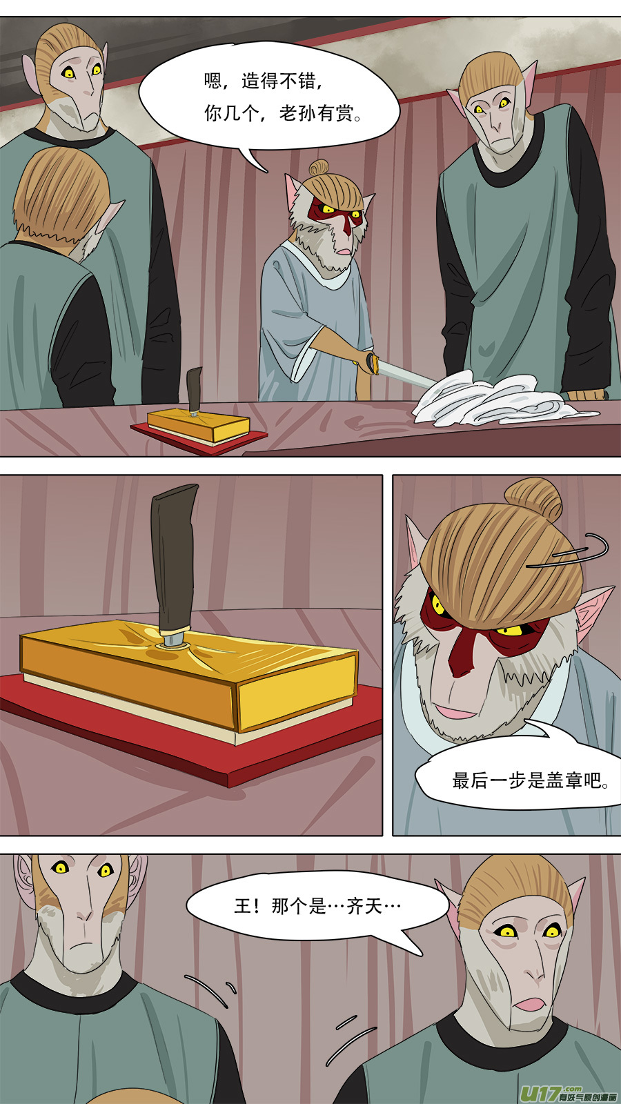 230.兄弟所作-第233话