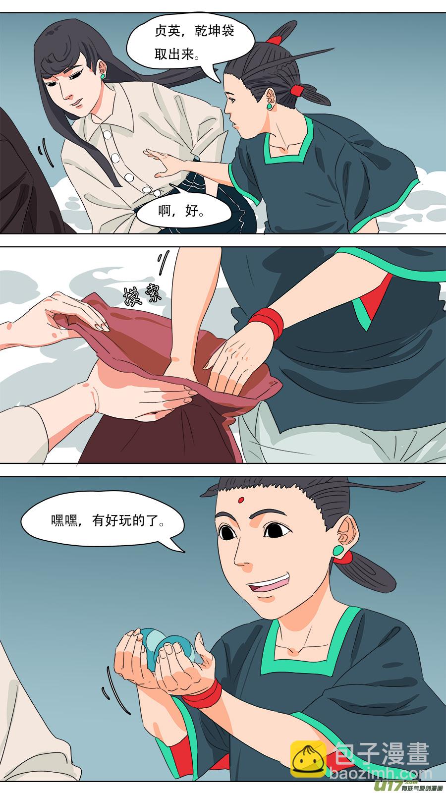 232.好玩的-第235话