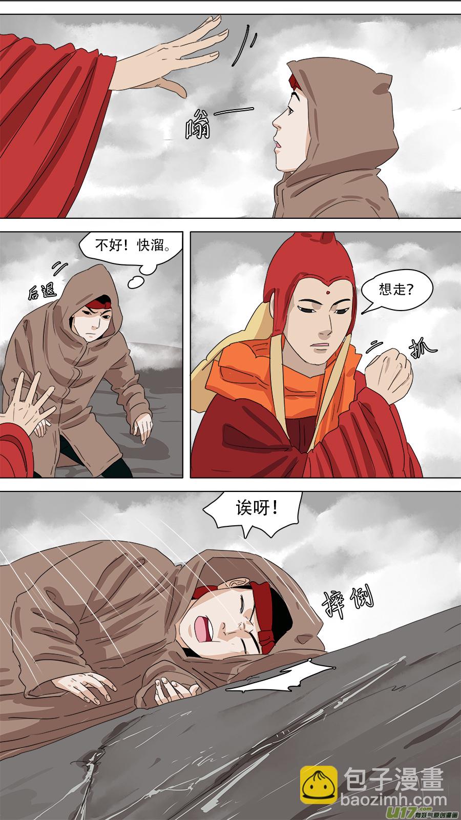 232.好玩的-第235话