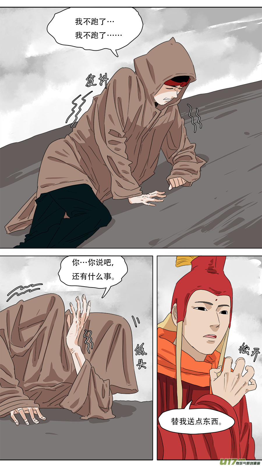 232.好玩的-第235话